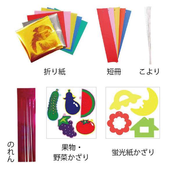 七夕飾りセット SF-KAZA 30セット エヒメ紙工（直送品） - アスクル