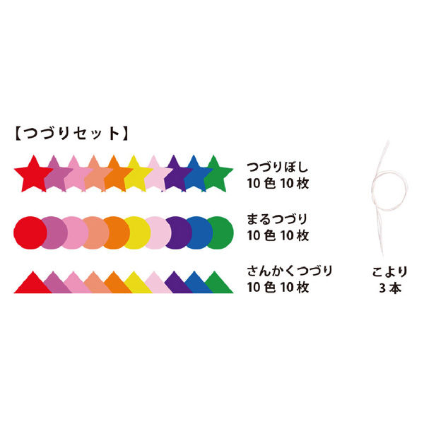 つづりセット SKT-02 10パック エヒメ紙工(直送品)