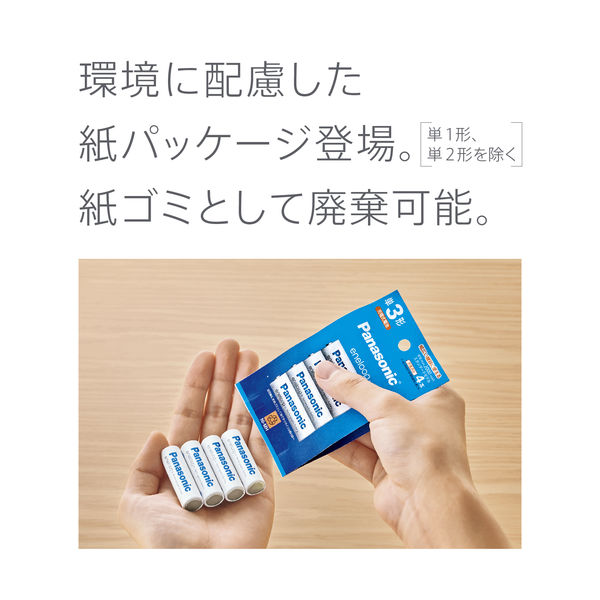 新型モデル】エネループ 電池セット 単3形4本 パナソニック スタンダードモデル 充電池 BK-