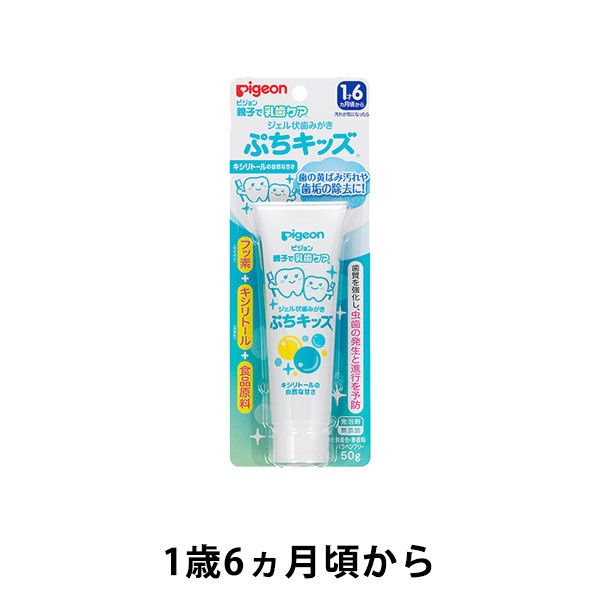 ピジョン ジェル状歯みがき ぷちキッズ キシリトール 50g 1個