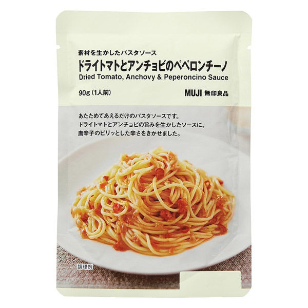 無印良品 素材を生かしたパスタソース ドライトマトとアンチョビのペペロンチーノ 90g（1人前）1セット（2袋） 良品計画