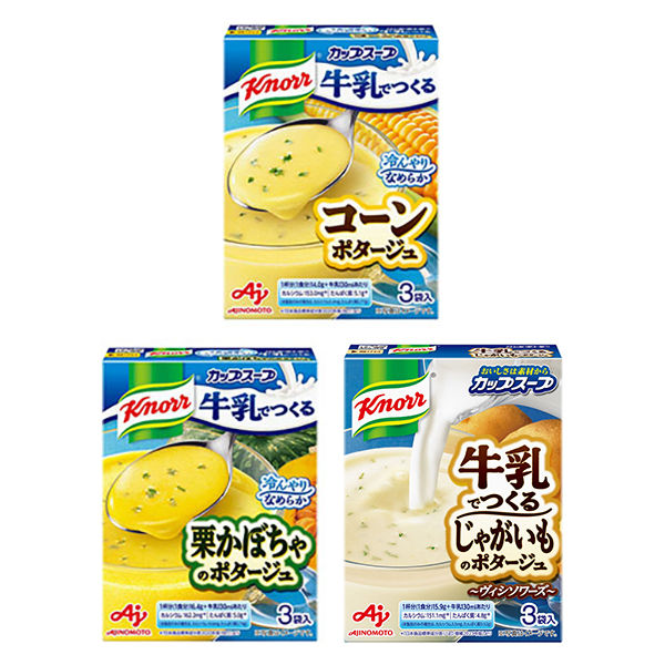 味の素 クノール カップスープ 牛乳でつくるポタージュ 3種アソートセット 1セット（27食：3食入×9箱） 冷製スープ インスタントスープ  アスクル