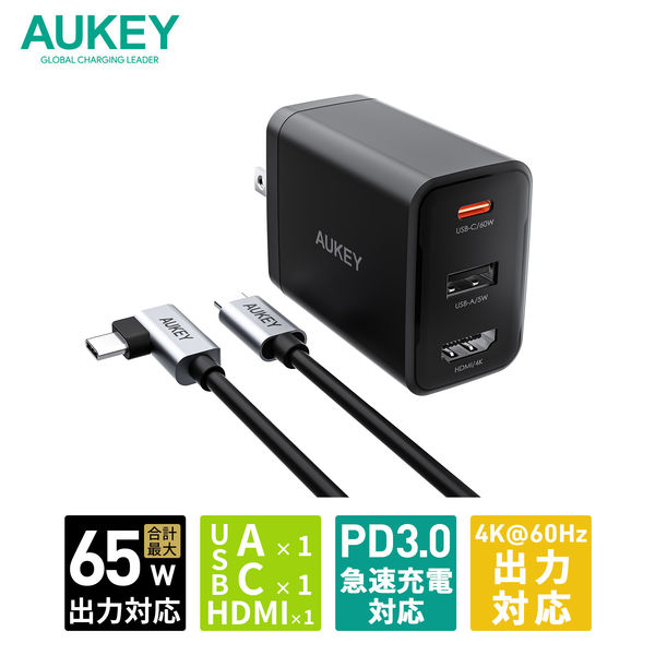 USB充電器 65W HDMIポート搭載 USB Type-Cケーブル（100W）付属 映像出力 AC充電器 1個 AUKEY