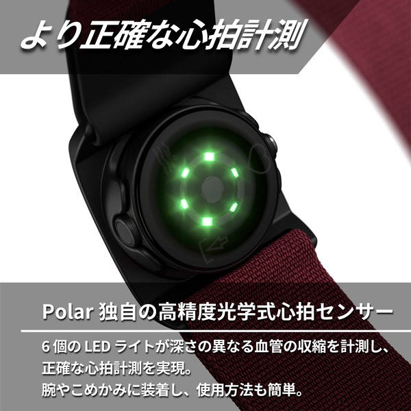 POLAR アームバンド光学式心拍センサー色ダークレッド - ウォーキング 