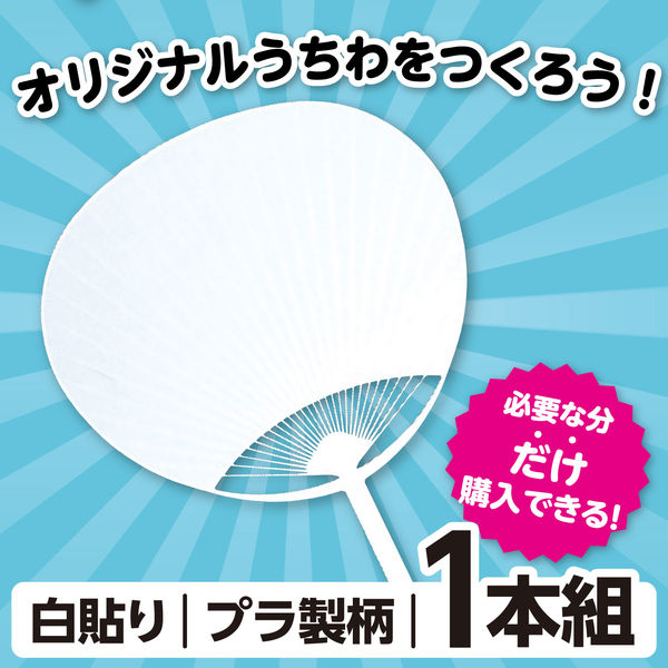 うちわ ジャンボうちわ – YGEX OFFICIAL SHOP