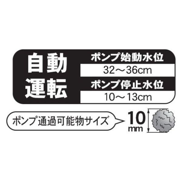 工進 汚水用水中ポンプ ポンスター 口径３２ミリ ６０HZ 自動運転型 