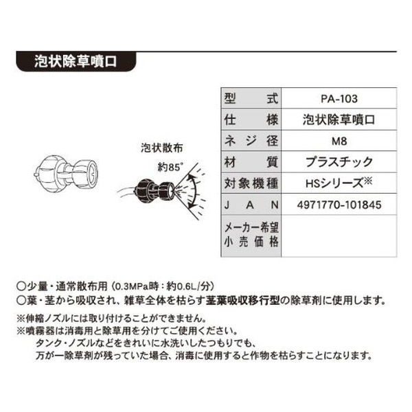 生塩ノア sp1枚 Amazon.co.jp: 工進(KOSHIN) 蓄圧式噴霧器(HS-シリーズ)噴霧器