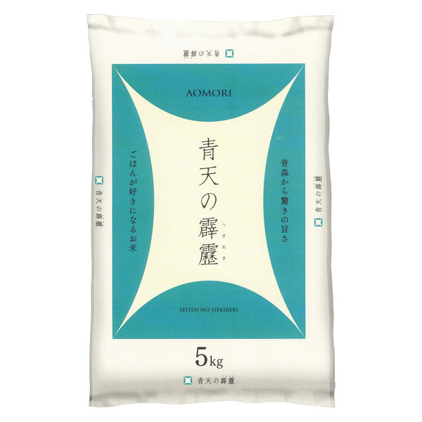 新米】青森県産青天の霹靂 20kg（5kg×4袋） 【精白米】 令和6年産 米 お米 MMライス - アスクル