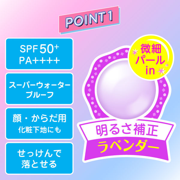 スキンアクア トーンアップ UVエッセンス SPF50+/PA++++ 80g ロート