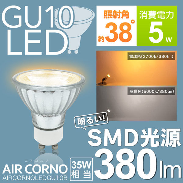 大河商事 LED電球 GU10B 昼光色 5000K ヨーロッパ規格 GU10 35W 1台