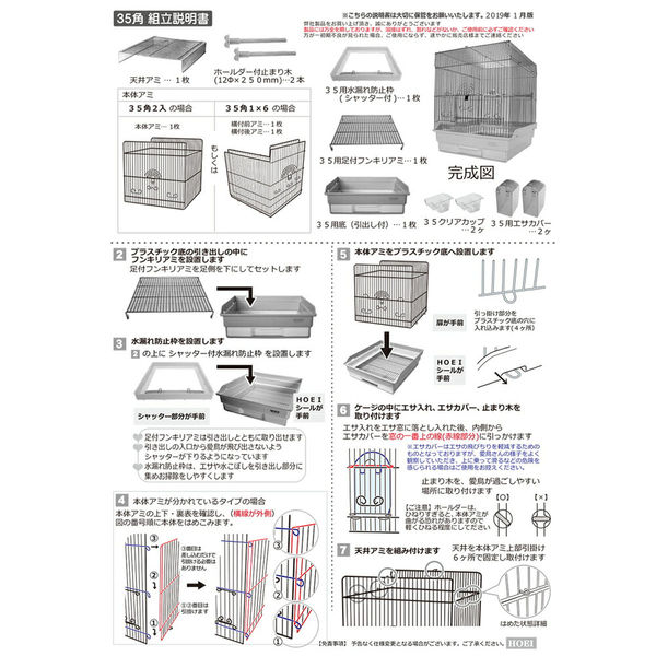 豊栄金属工業 465オウムホワイト 未使用品 HOEI [即納在庫品] 送料無料 オウム 大型インコ ゲージ ケージ