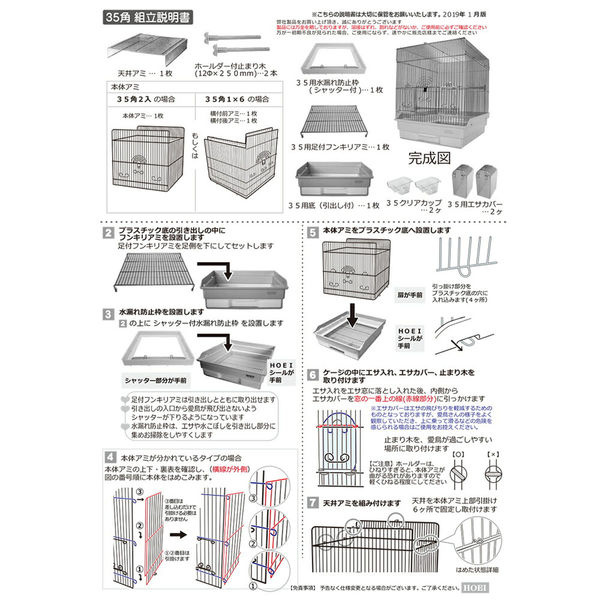 豊栄金属工業 35角PS ブルー （37×41．5×44cm