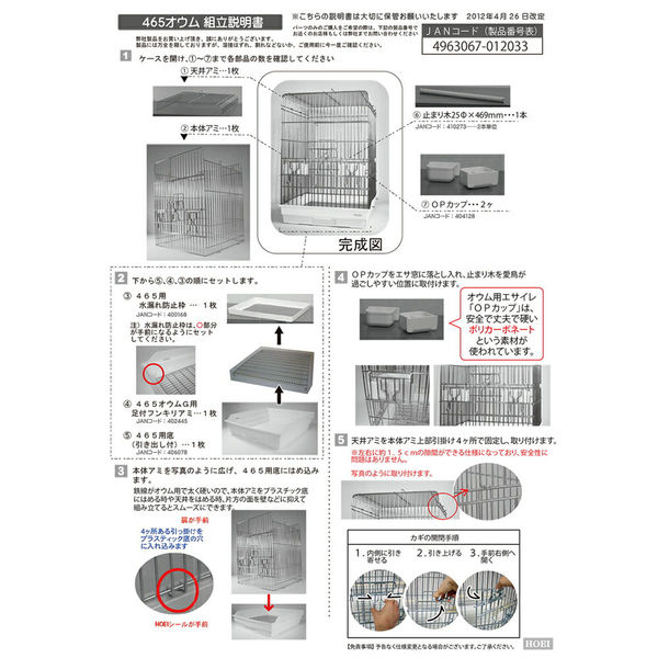 【最終値下げ】豊栄金属工業　465オウム　新品未使用品 465オウム ｜商品紹介｜豊栄金属工業株式会社