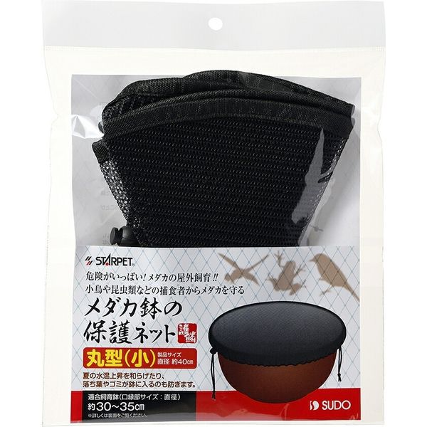 スドー メダカ鉢の保護ネット 角型(小) 274273 1個（直送品