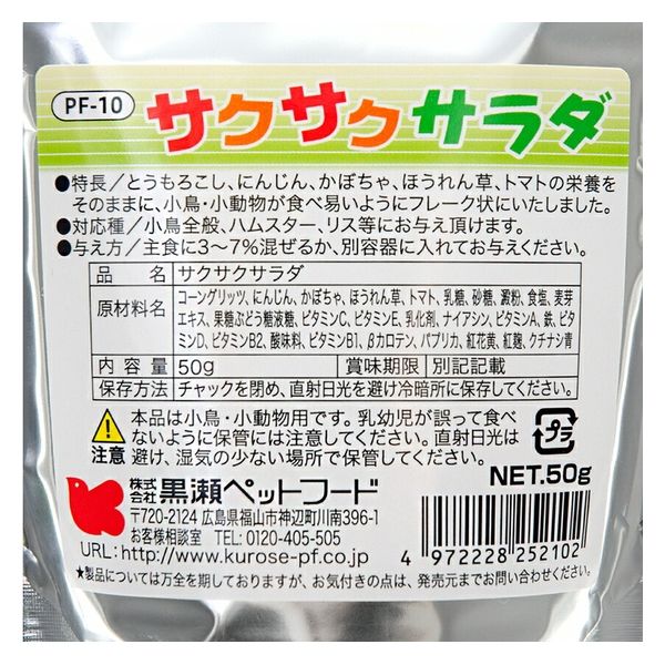 5黒瀬ペットフード 自然派宣言 かぼちゃの種4袋セット 小動物大人気