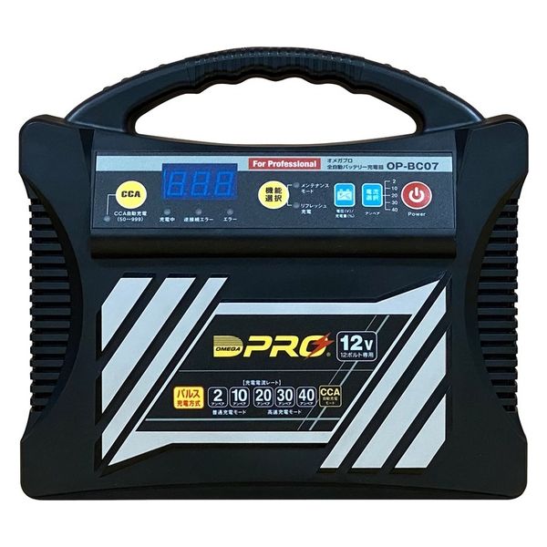 OMEGA PRO OP-BC07 全自動バッテリー充電器 マイコン制御 全領域パルス充電　1個（直送品）