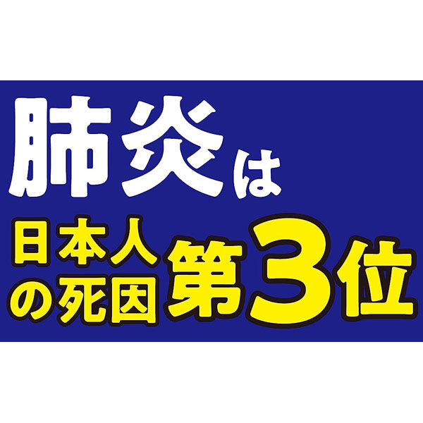 文響社 怖い肺炎にならない！させない！呼吸器感染症の専門医が教える