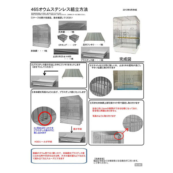 豊栄金属工業 465オウムステンレス ブラウン （46．5×46