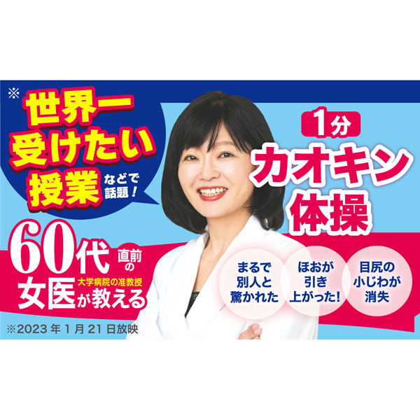 文響社 顔のたるみ しわ 老け 顔太り 自力で一掃！名医が教える最新1分