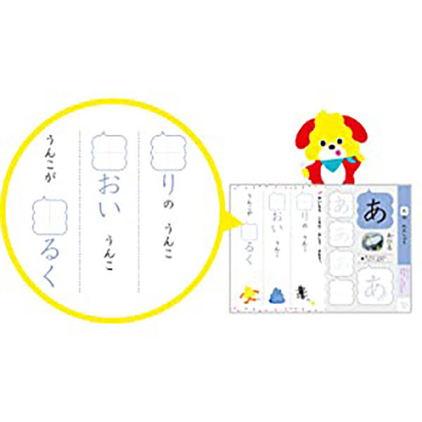 文響社 うんこドリル ひらがな ４・５さい 1168 1冊（直送品）