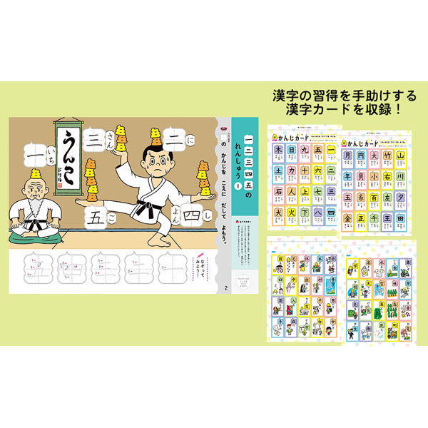 文響社 うんこドリル かんじプラス 5・6さい 1399 1冊（直送品