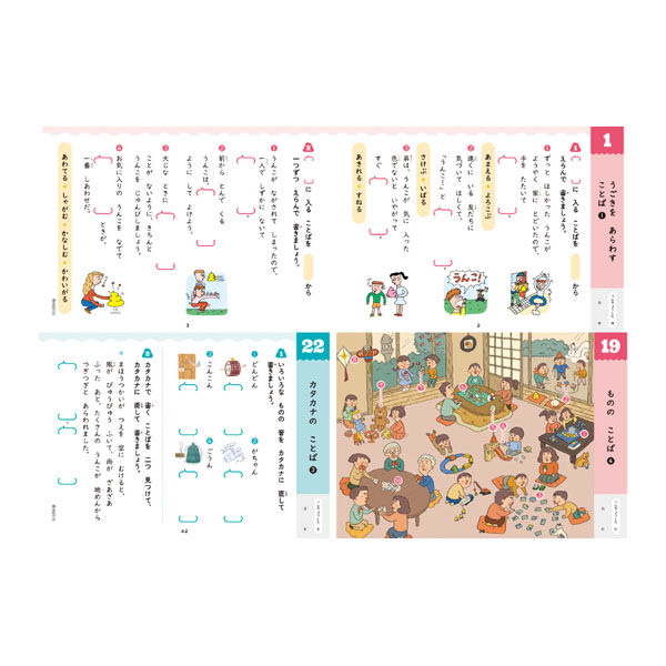 文響社 うんこドリル 語いことば 小学２年生 1558 1冊（直送品） - アスクル