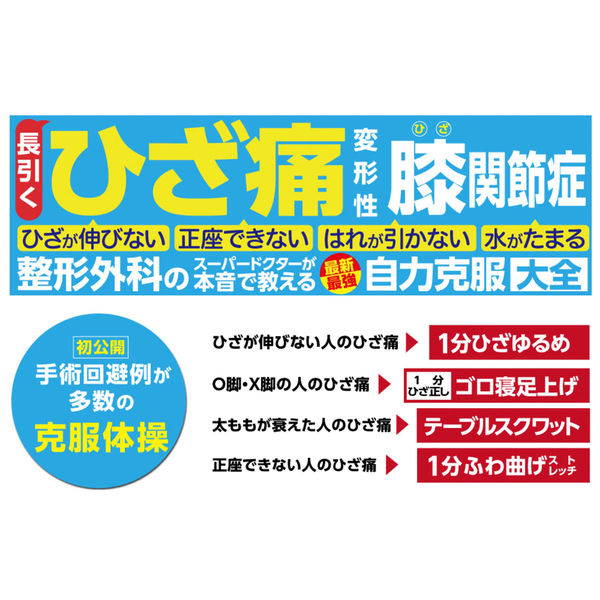 B60-184 膝の痛みと機能障害 原著第2版 - 医学一般