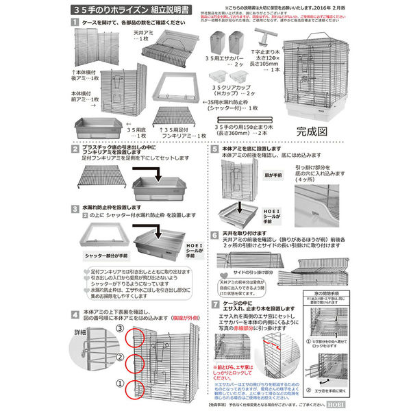 豊栄金属工業 ３５手のりホライズンセキセイ ブラウン （３７×４１．５×５４．５ｃｍ） 264885 1個（直送品） アスクル