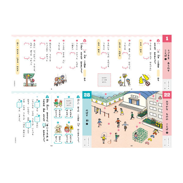 文響社 うんこドリル ごいことば 小学１年生 1539 1冊（直送品