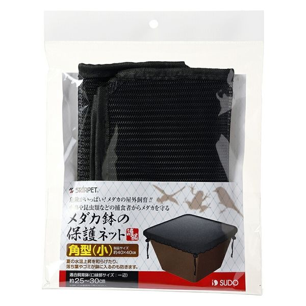 スドー メダカ鉢の保護ネット 丸型(小) 274270 1個（直送品