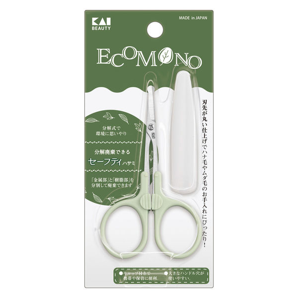 ECOMONO エコモノ 分解廃棄できるセーフティハサ 2個 貝印 眉毛