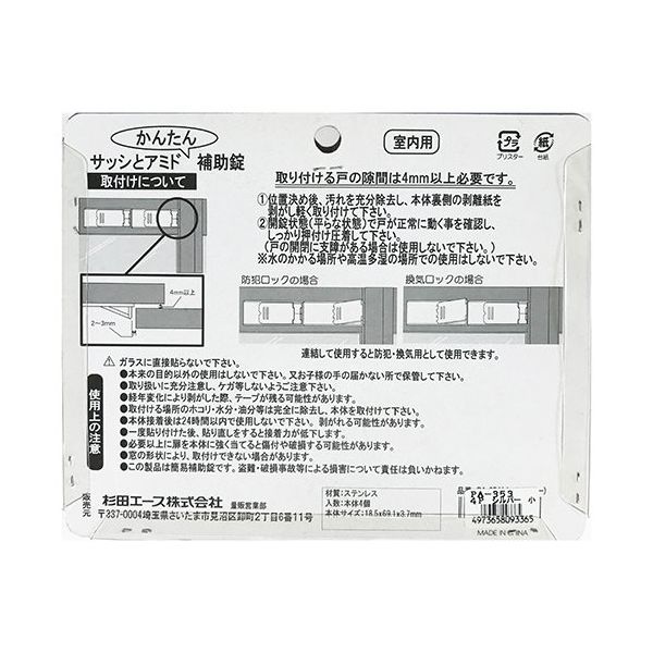 ●【サボ　愛称板】（表）阿 蘇 Ａ寝台（裏）阿 蘇 ASO ○【鉄道サボ 愛称板】（表）阿 蘇 A寝台（裏）阿 蘇 ASO