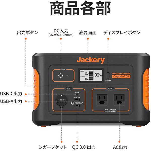 ポータブル電源 蓄電池 蓄電器 収納バッグSセット 708Wh 191400mAh 