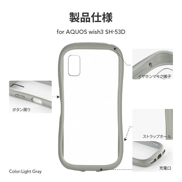 AQUOS wish3 SH-53D 耐衝撃ハイブリッドケース 「ViAMO fly」 ミルク