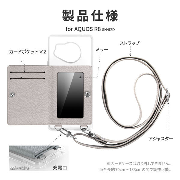 AQUOS R8 SH-52D ショルダーストラップ付きレザーケース 「SHOULDER