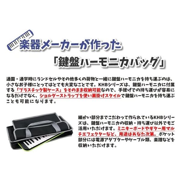 vaps_5】KC 鍵盤ハーモニカバッグ 2Wayタイプソフトケース KHB-01/Navy Blue 送込 - 楽器、器材