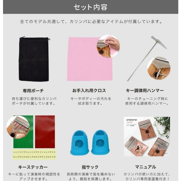 ピアノ配列カリンバ ピックアップマイク＆ストラップ付き 楽天市場】カリンバ ピックアップの通販