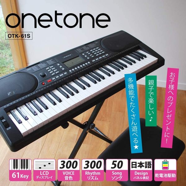 ONETONE ワントーン 電子キーボード 61鍵盤 OTK-61S/BK (譜面立て、電源アダプター、スタンド、椅子、ヘッドフォン付き)（直送品）