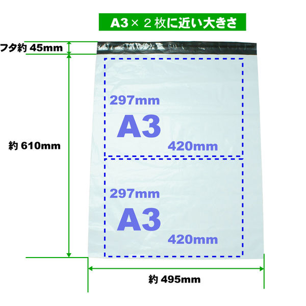 小野商事 宅配袋 ポリエチレン製 A2 1000枚入 テープ付 マチなし OP570