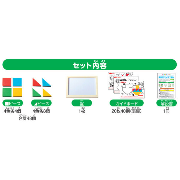 くもん出版 図形モザイクパズル ZP-13 1個（直送品） - アスクル