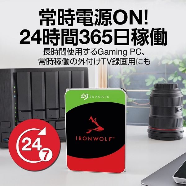 IronWolf NAS HDD 3.5inch SATA 6Gb/s 8TB 5400RPM 256MB 512E