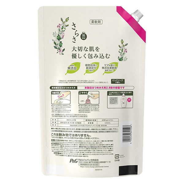 【kudorf】さらさ(旧バージョン)つめかえ用 750g 33個セット Qoo10] さらさ さらさ 洗濯洗剤 1.01kg×6袋 無 : 日用品雑貨
