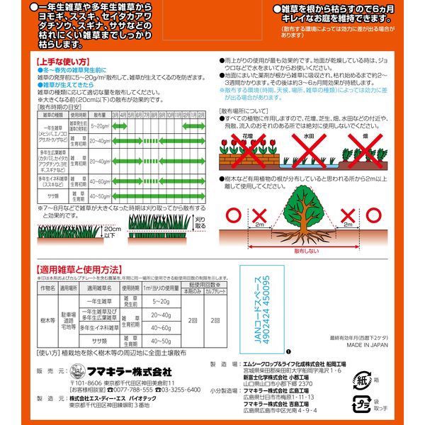 園芸用品】 フマキラー カダン 除草王 オールキラー 粒剤 2kg 1個 アスクル