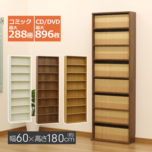 エイ・アイ・エス コミックラック 幅600×奥行220×高さ1801mm