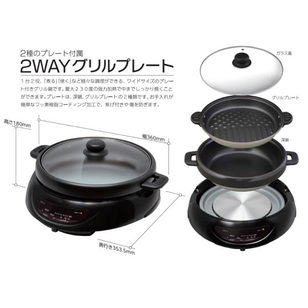 ヒロ・コーポレーション 2WAYグリルプレート HTG-137 6個（直送品