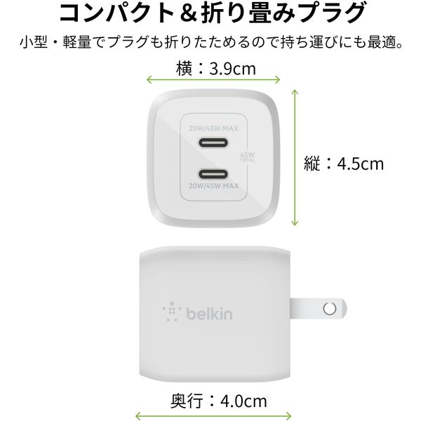 USB充電器 45W（25W+20W） USB Type-C×2ポート 急速充電 折り畳み式