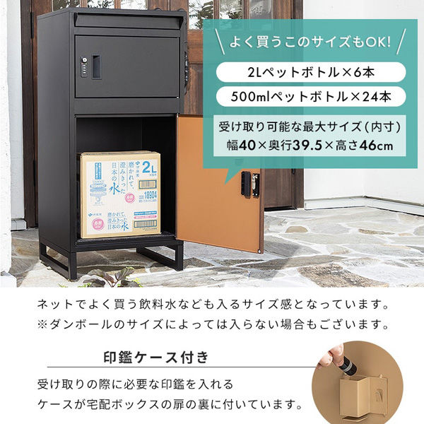 三栄コーポレーション 木目調ポスト付き宅配ボックス ホワイト
