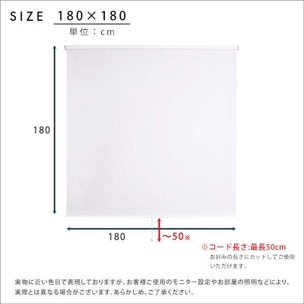 ホームテイスト つっぱりロールスクリーン 採光タイプ 縦1800×横