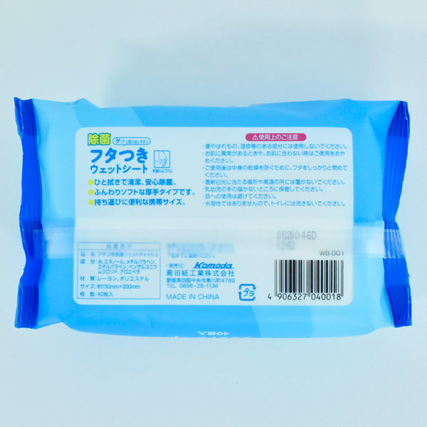 Buster ウェットティッシュ 40枚入り 3箱セット Buster ウェットティッシュ 40枚入り 3箱セット