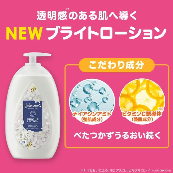 ジョンソン ボディケア バイブラントラディアンス500ml×2個 - ボディ